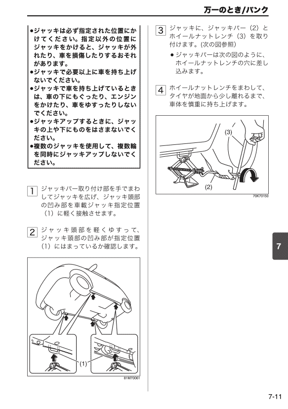 パンク